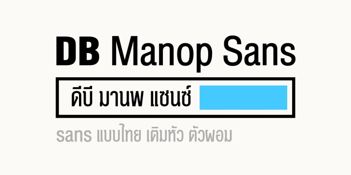 DB Manop Sans
