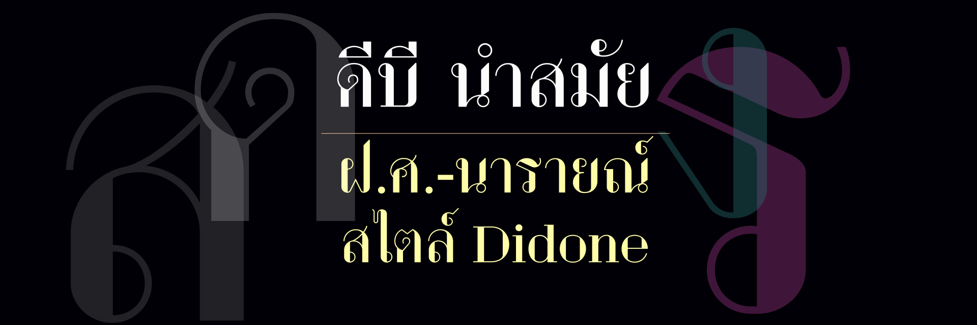 DB NamSmai