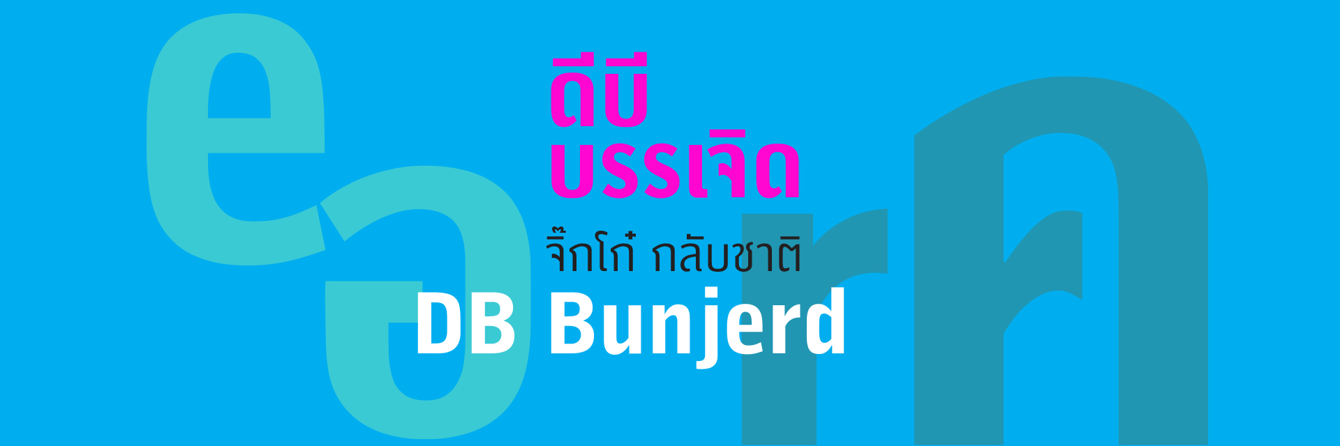 DB Bunjerd