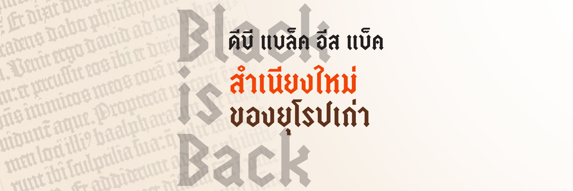 DB Black is Back