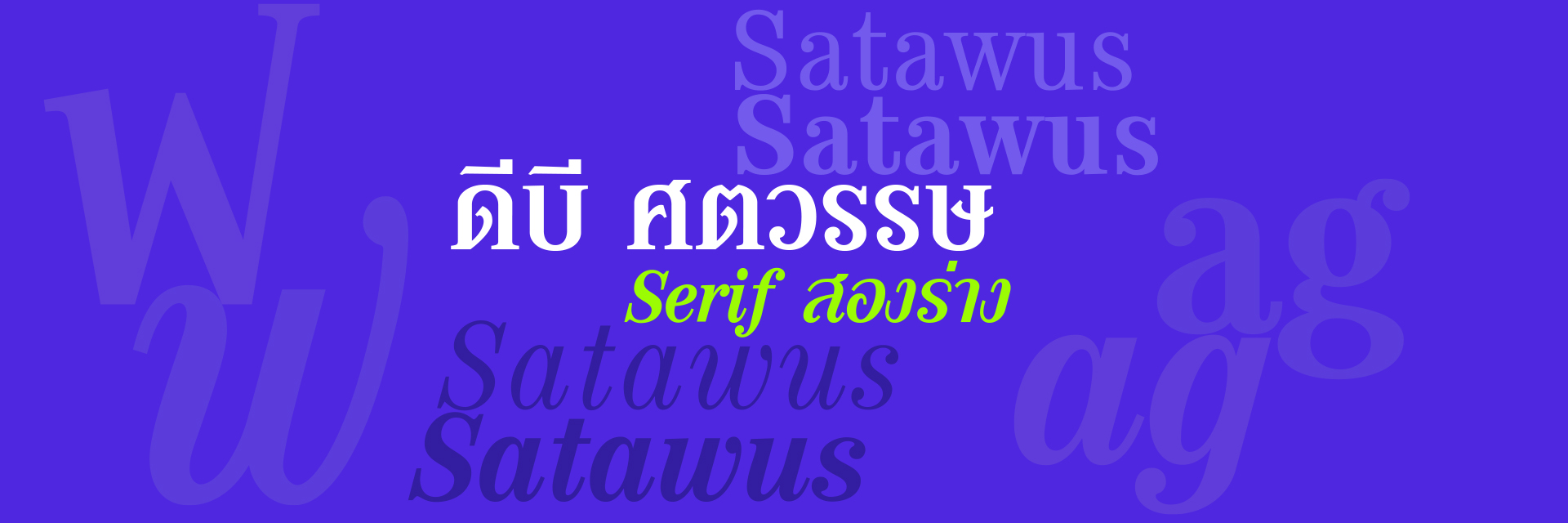 DB Satawus