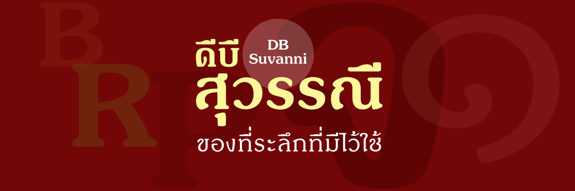 DB Suvanni
