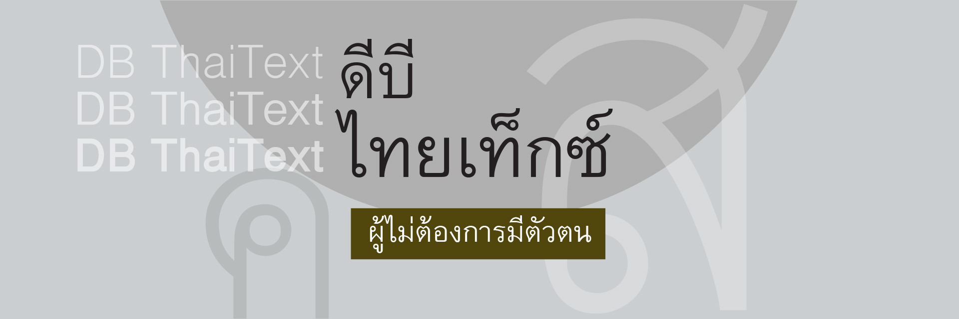 DB ThaiText