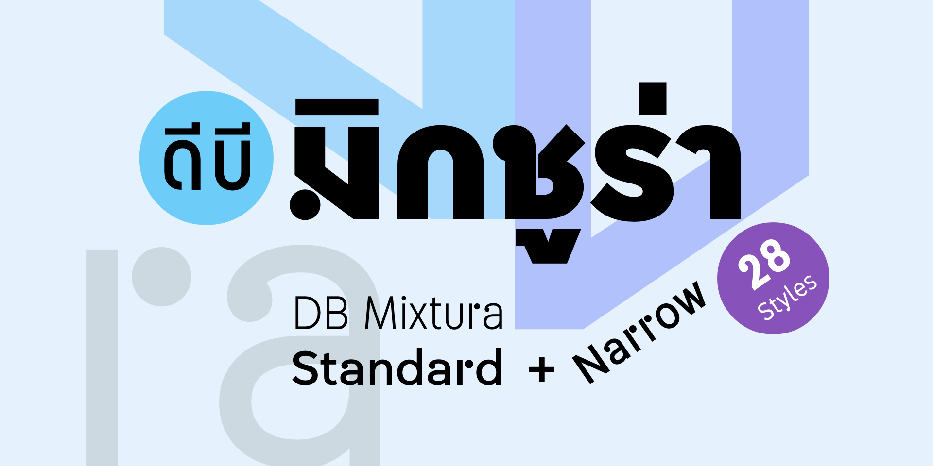 DB Mixtura Bundle