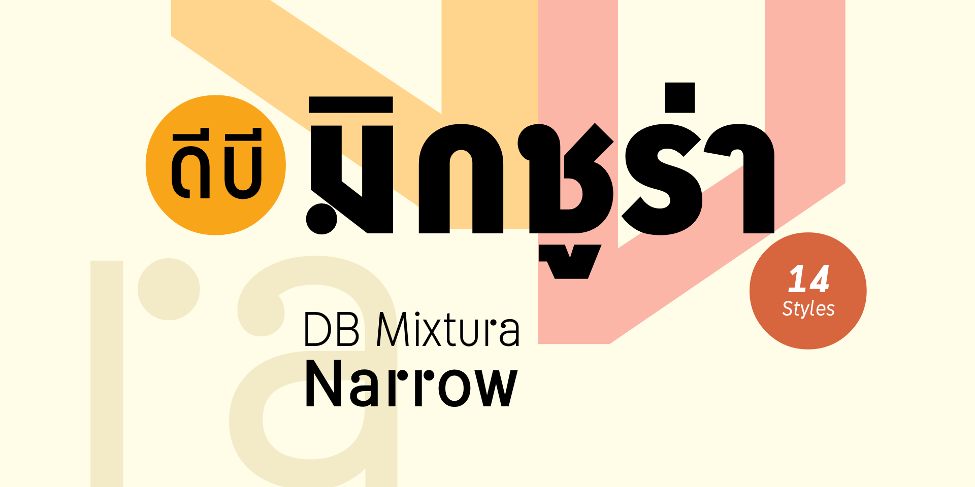 DB Mixtura Narrow