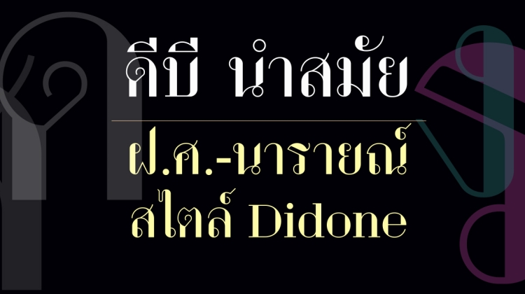DB NamSmai