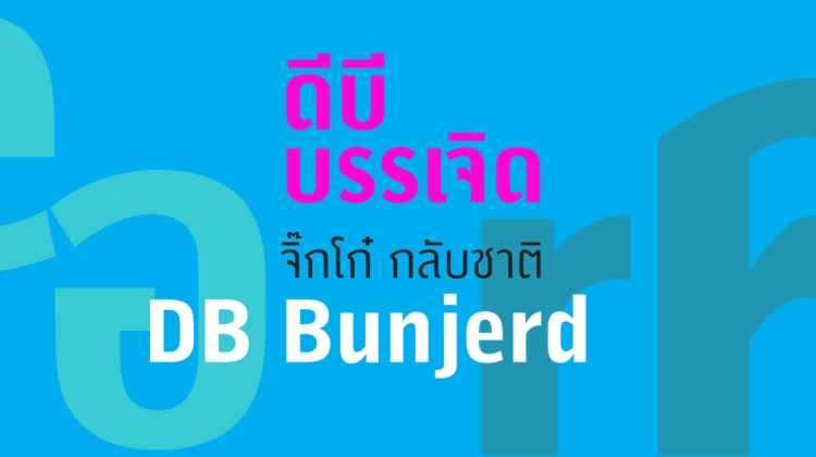 DB Bunjerd