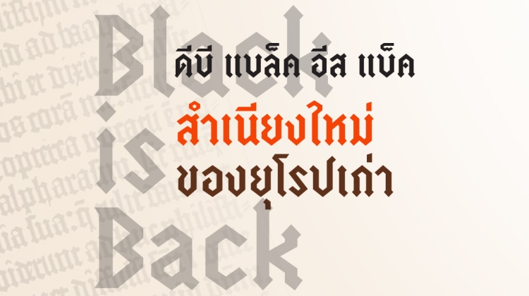 DB Black is Back