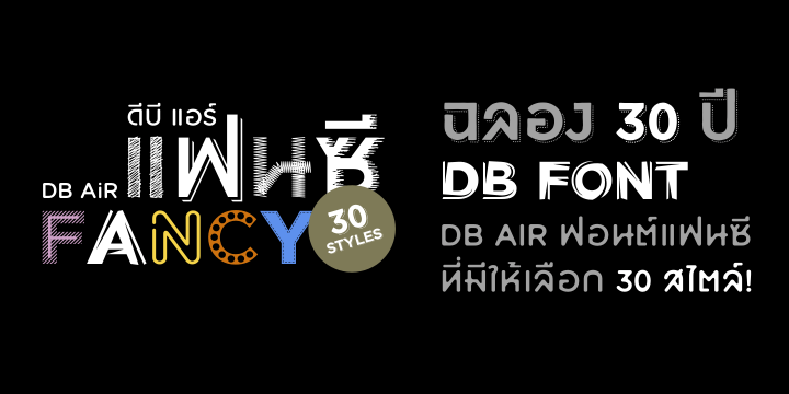 DB Air Fancy