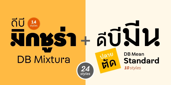 DB Mixtura + DB Mean Standard