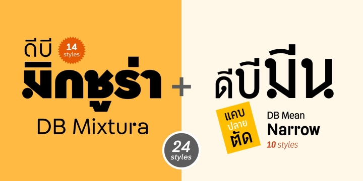 DB Mixtura + DB Mean Narrow