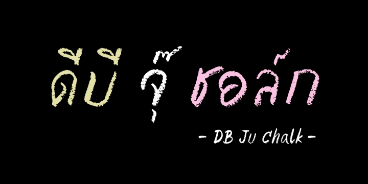 DB Ju Chalk
