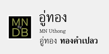 MN Uthong