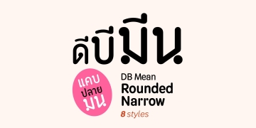 DB Mean Rounded Narrow