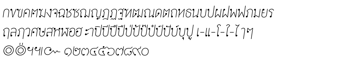 DB Mean Narrow Thin Italic